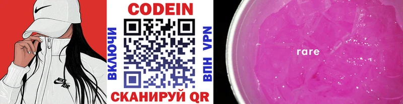 Кодеиновый сироп Lean Purple Drank  Купить  Аша 